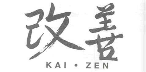 Kaizen là gì và vì sao nên áp dụng Kaizen vào doanh nghiệp và cuộc sống?